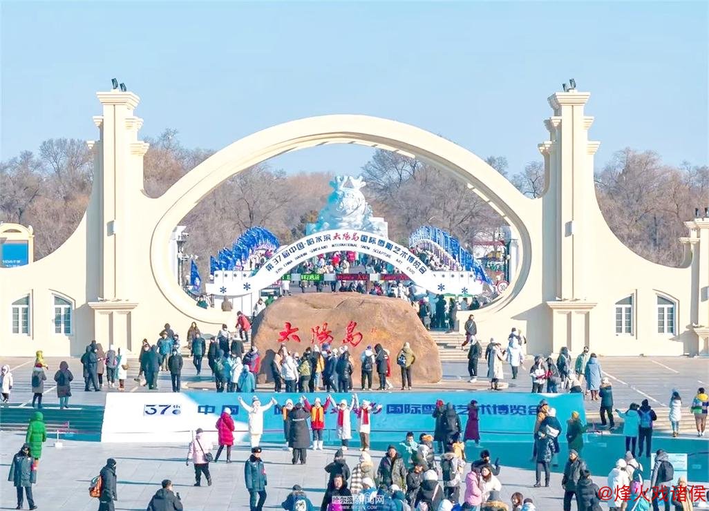 “冰雪与诗意交融:第三届太阳岛冰雪诗会于哈尔滨开幕” “冰雪与诗意交融:第三届太阳岛冰雪诗会于哈尔滨开幕”