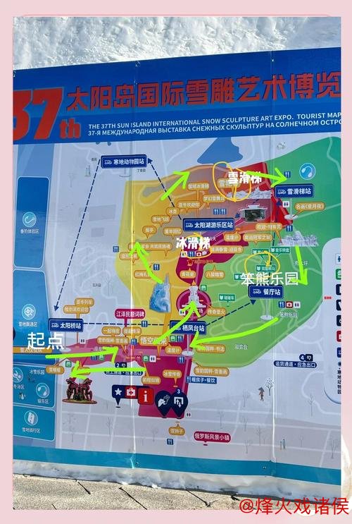 “冰雪与诗意交融:第三届太阳岛冰雪诗会于哈尔滨开幕” “冰雪与诗意交融:第三届太阳岛冰雪诗会于哈尔滨开幕”