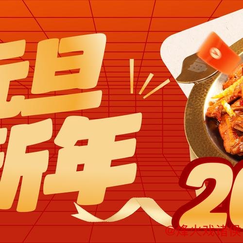 “元旦假期‘仪式感’引领潮流 各地文旅消费创新升级” “元旦假期‘仪式感’引领潮流 各地文旅消费创新升级”