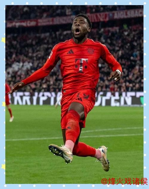 拜仁与阿方索达成5年续约协议:2000万欧签字费+年薪1500万 拜仁与阿方索达成5年续约协议:2000万欧签字费+年薪1500万