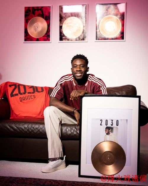 拜仁与阿方索达成5年续约协议:2000万欧签字费+年薪1500万 拜仁与阿方索达成5年续约协议:2000万欧签字费+年薪1500万