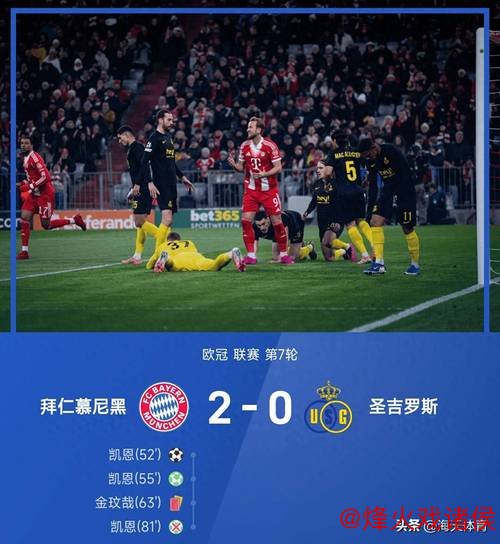 拜仁多特欧冠受挫,国家德比前瞻:数据预测拜仁2-1获胜 拜仁多特欧冠受挫,国家德比前瞻:数据预测拜仁2-1获胜