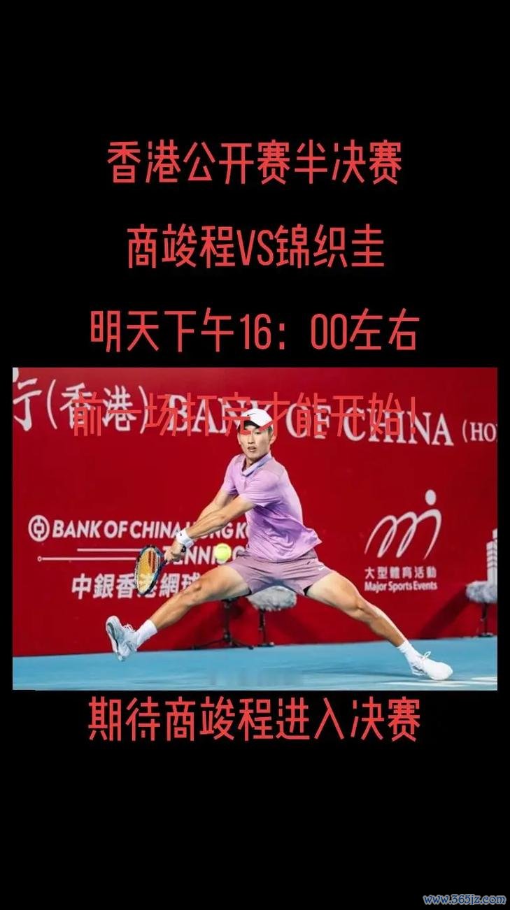 香港赛商竣程力克马洛桑晋级四强 半决赛对阵锦织圭