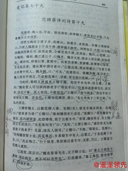 《似水流年》第一章：雍陌村的传奇