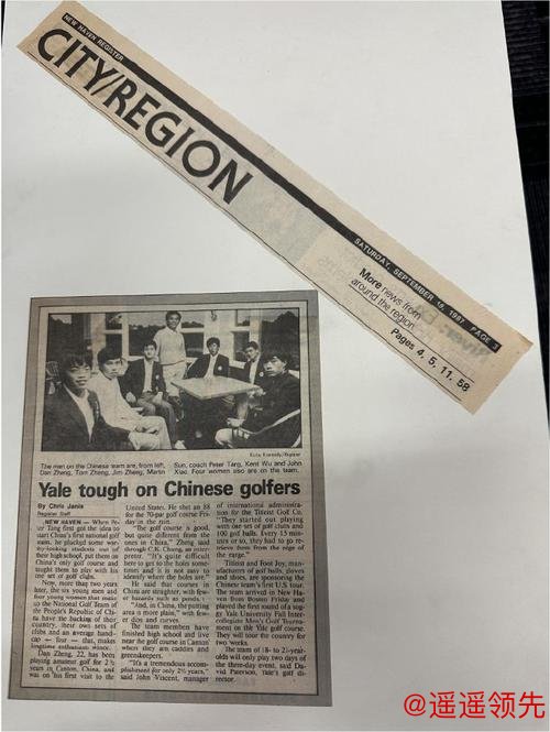 《似水流年》第三章：从耶鲁到耶鲁