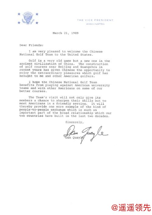 《似水流年》第三章：从耶鲁到耶鲁