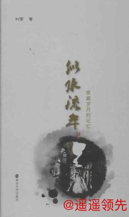 《似水流年》第二章：桂山中学“玖男女”