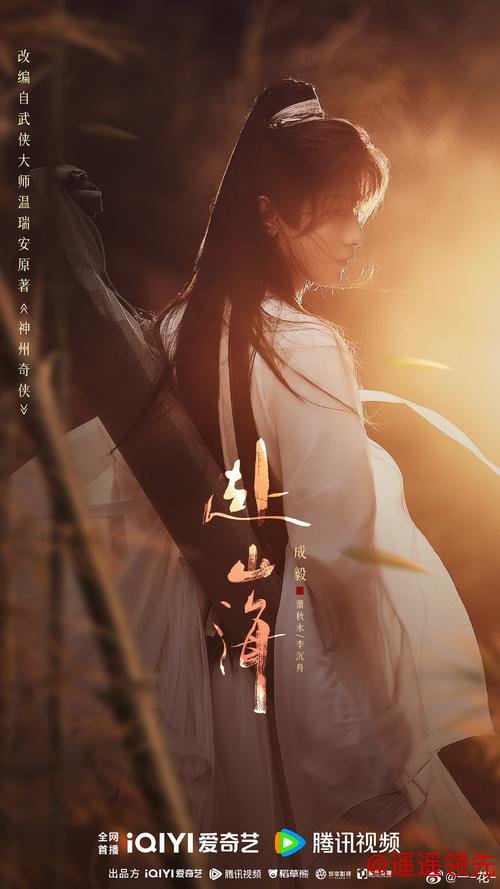 《似水流年》第四章：深圳的江湖