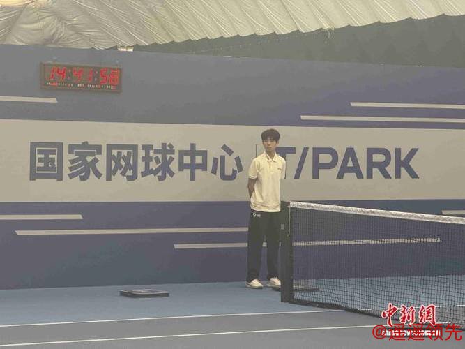 感受大满贯赛事氛围，六位中网球童奔赴澳网