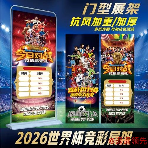 世界杯投注最新入口地址详解与指南