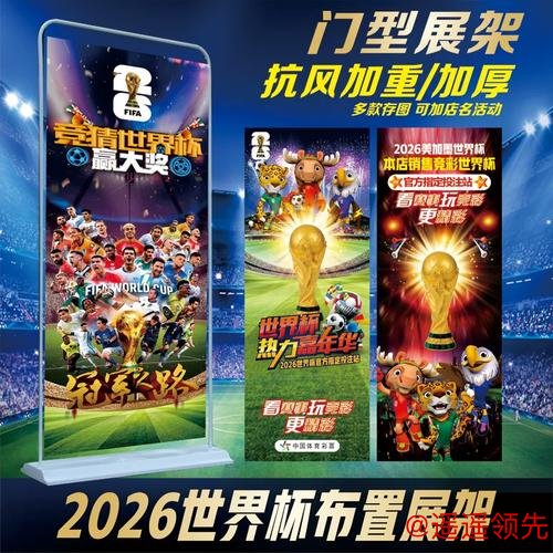 世界杯投注最新入口地址详解与指南