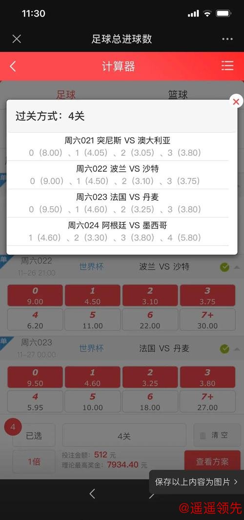 世界杯投注最新官方攻略指南